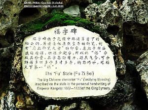 Pekin- Shichahai 108